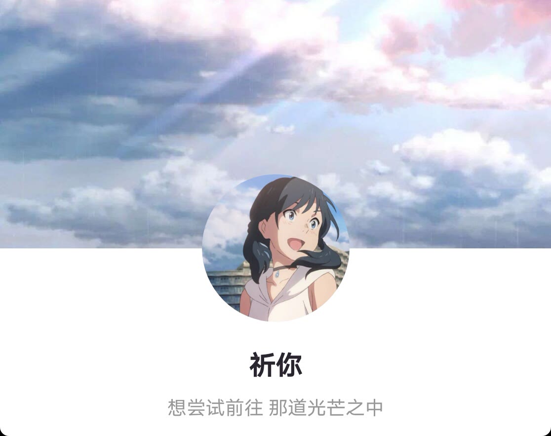 你是人间星火的情侣头像+背景图