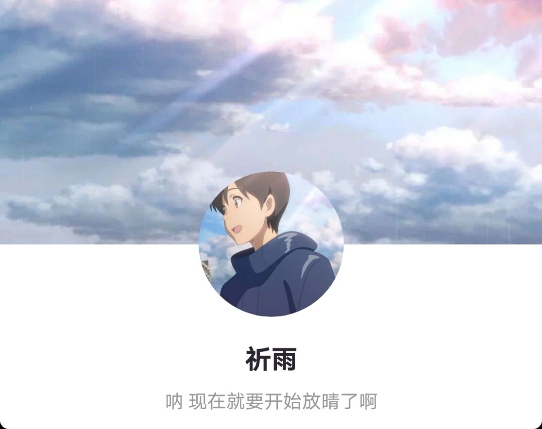 你是人间星火的情侣头像+背景图