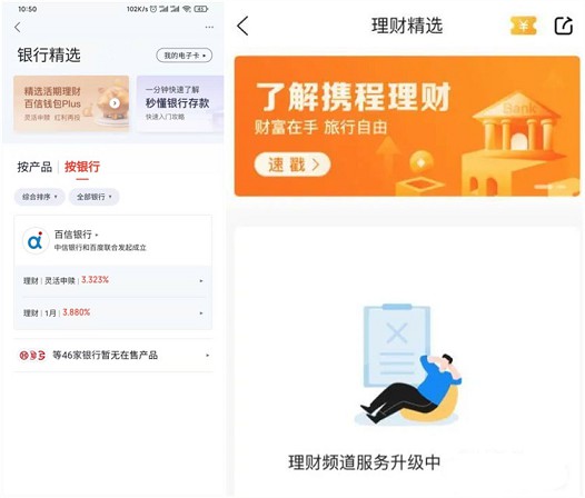 又有3家平台全部下架互联网存款产品！