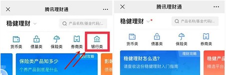 又有3家平台全部下架互联网存款产品！