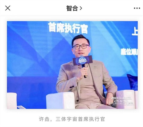 游族董事长林奇遭同事投毒去世！