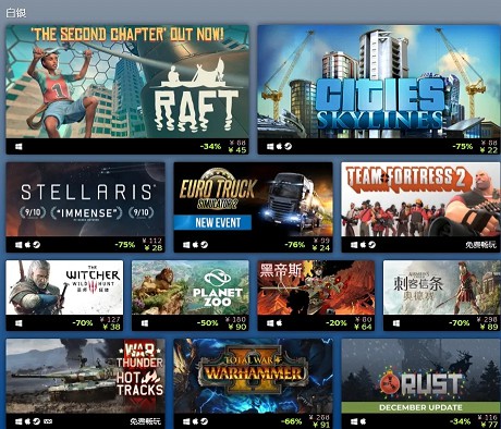 2020年度十大最佳steam游戏榜单公布