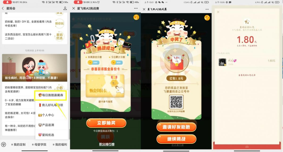 QQ图片20201227152017