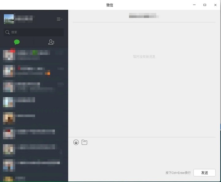 微信国产系统版上线_支持麒麟等国产CPU