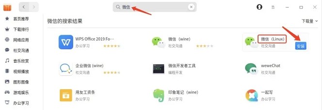 微信国产系统版上线_支持麒麟等国产CPU