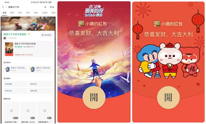 限时免费领取B站_跑跑卡丁车微信红包封面