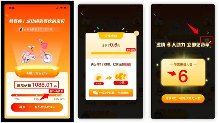 微信将严厉打击违规行为小程序_包括拼多多！