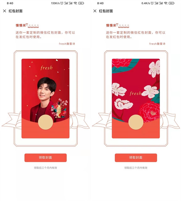 免费领取王源、fresh微信红包封面_手慢无