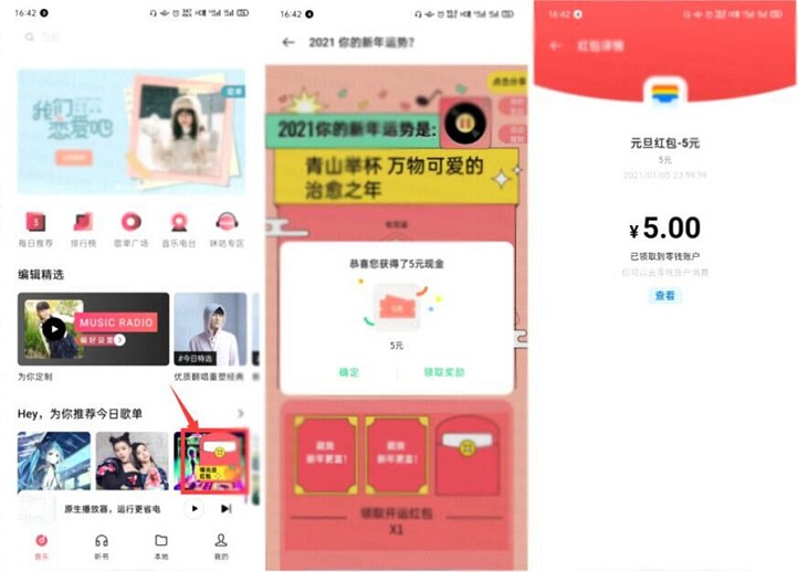 OPPO手机免费抽2-5元现金红包_非必中