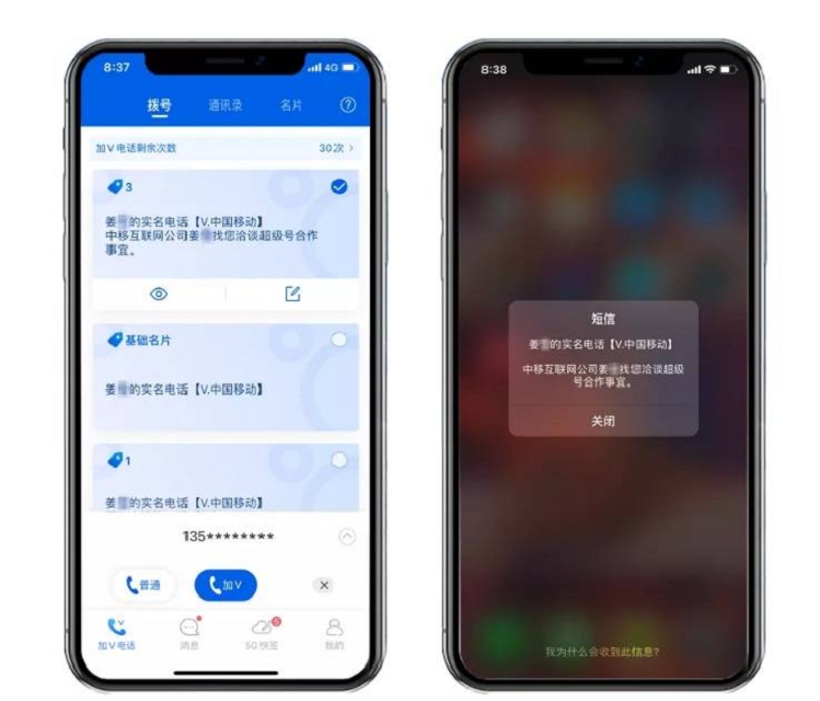中移互联网公司推出超级号_拥有多种实用功能