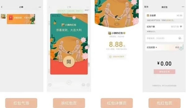 微信红包封面如何营销? 红包 好文分享 第1张