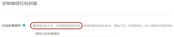 微信红包封面如何营销? 红包 好文分享 第6张