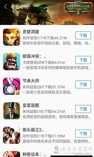 快吧游戏盒官方下载2013