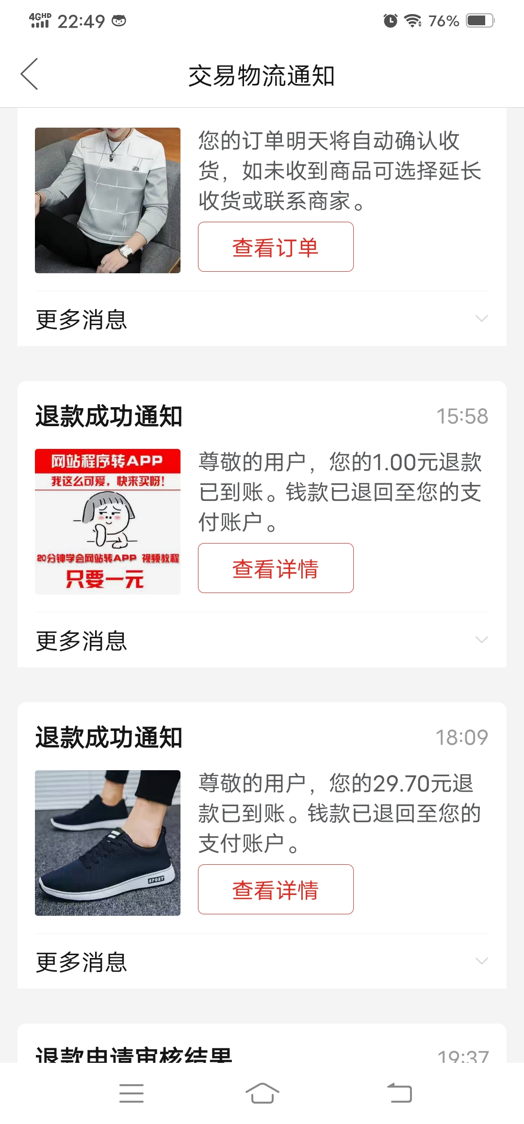 零撸拼多多商品