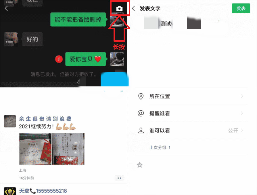14个微信隐藏小技巧黑科技 14个微信隐藏小技巧黑科技