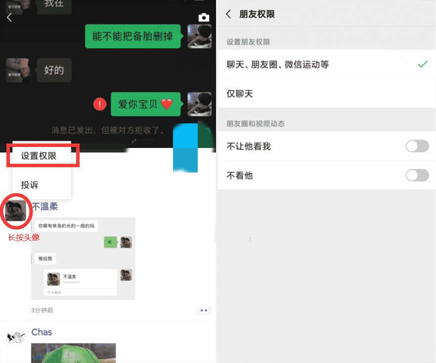 14个微信隐藏小技巧黑科技 14个微信隐藏小技巧黑科技