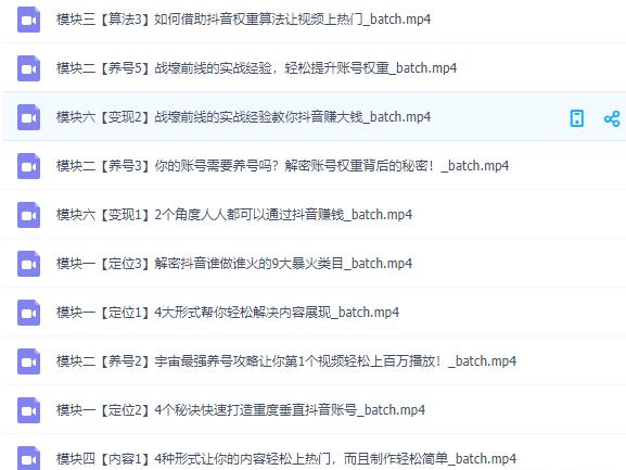 面试攻略、抖音引流课、秋叶视频号运营课、篮球教学、四级救命班 面试攻略、抖音引流课、秋叶视频号运营课、篮球教学、四级救命班
