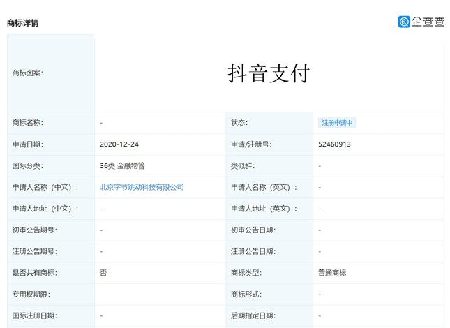 抖音APP上线抖音支付_与支付宝微信并行