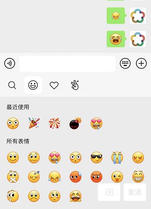 IOS微信更新8.0.0版本_微信表情动起来啦！