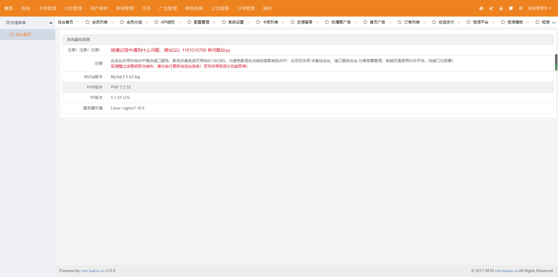 影视小程序v20首发源码