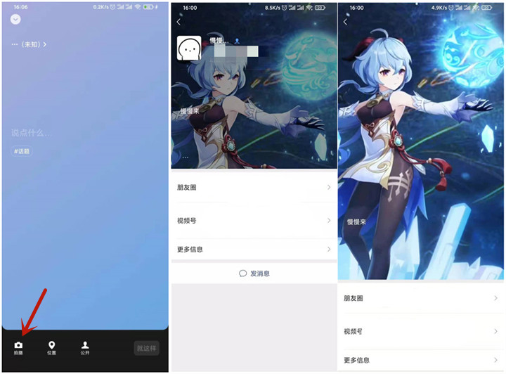 上传短视频大搞微信8.0的状态新花样