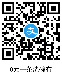 新一期支付宝多点0撸10包手帕纸