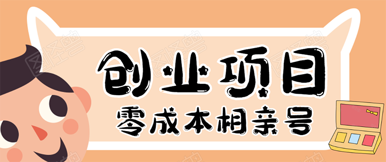 å²ä¸æå¼ºçé¶ææ¬åä¸é¡¹ç®å¹´å¥30Wï¼ç¸äº²å·ï¼ä»å¹³å°æ­å»ºå°å¼æµå°åæå¼å