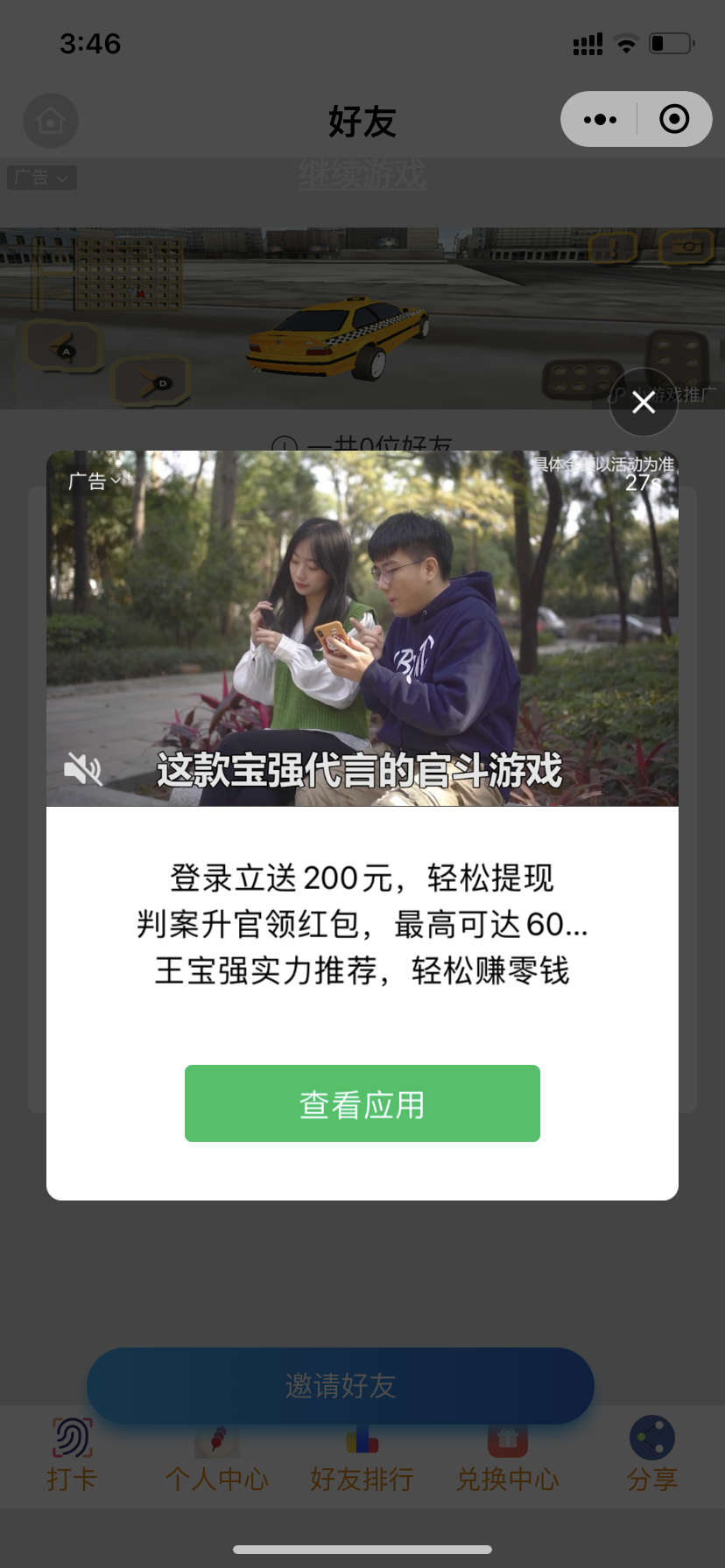 新版首发打卡小 width=