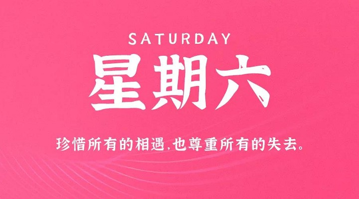 3月6日新闻早讯，每天60秒读懂世界