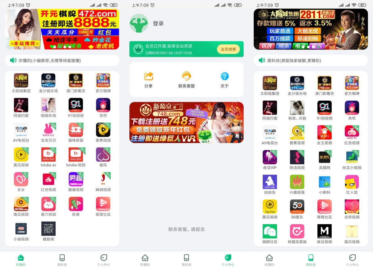 021408361292_0QQ图片20210214083540