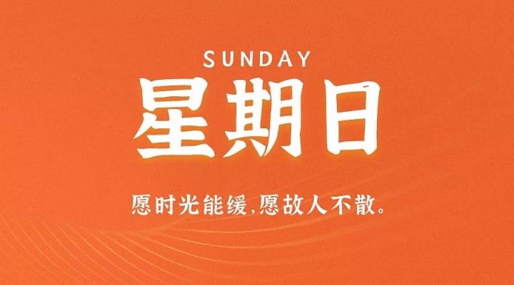 3月7日新闻早讯，每天60秒读懂世界