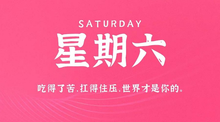 3月13日新闻早讯，每天60秒读懂世界