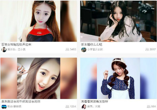 利用各大平台的女主播为你日赚5000+ 互联网 经验心得 第1张