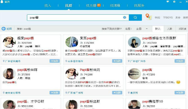 利用各大平台的女主播为你日赚5000+ 互联网 经验心得 第17张