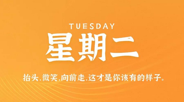 3月16日新闻早讯，每天60秒读懂世界