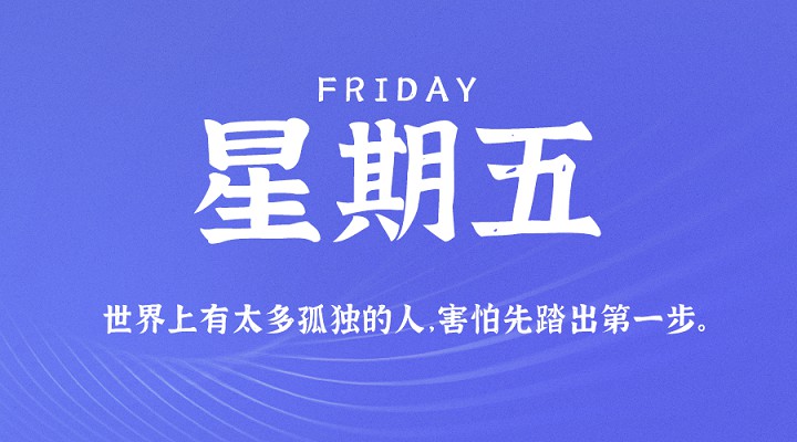 3月19日新闻早讯，每天60秒读懂世界