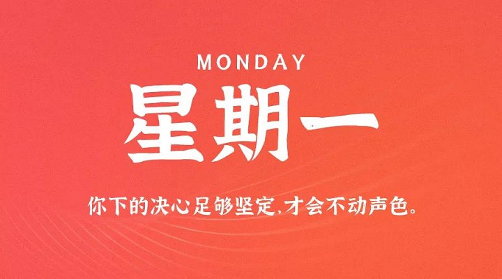 3月22日新闻早讯，每天60秒读懂世界