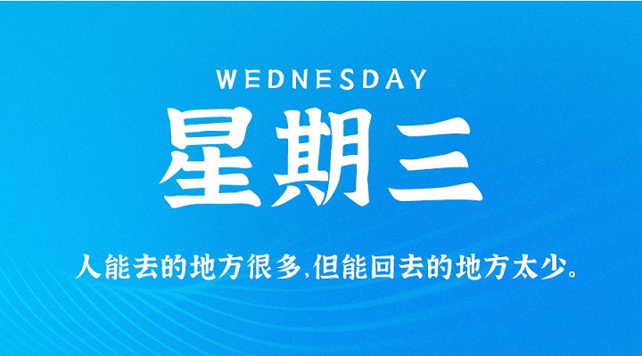3月24日新闻早讯，每天60秒读懂世界