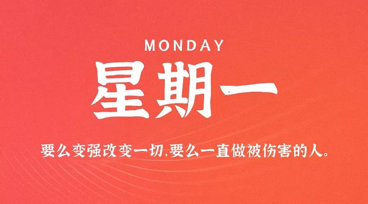 3月29日新闻早讯，每天60秒读懂世界