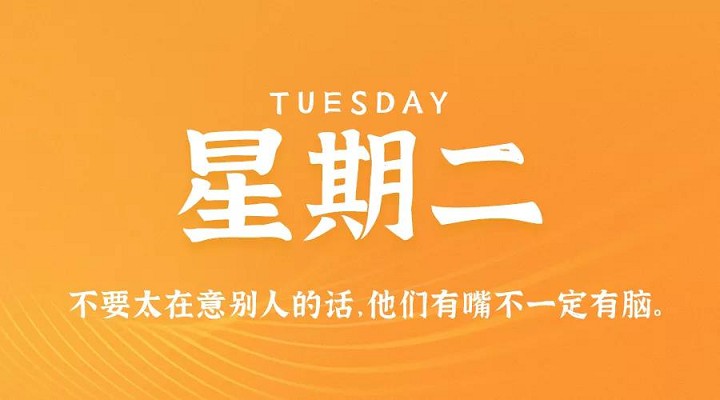 3月30日新闻早讯，每天60秒读懂世界