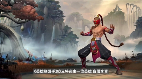 英雄联盟手游