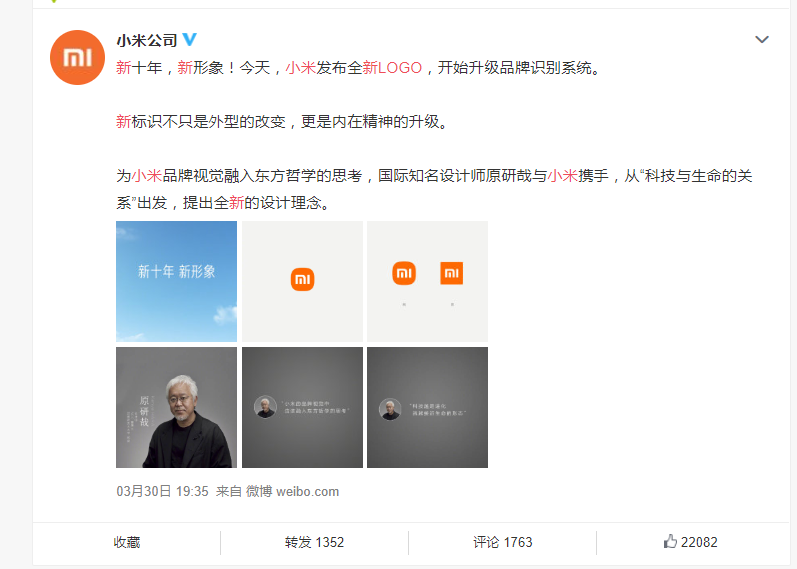 小米花了两百万换了个logo,你们感觉值不值