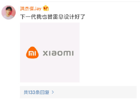 小米花了两百万换了个logo,你们感觉值不值