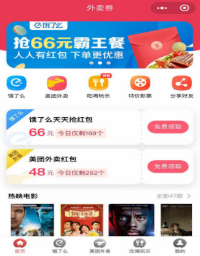 骑手为挣差价给顾客换菜?外卖淘客能大撸一波 创业 经验心得 第1张
