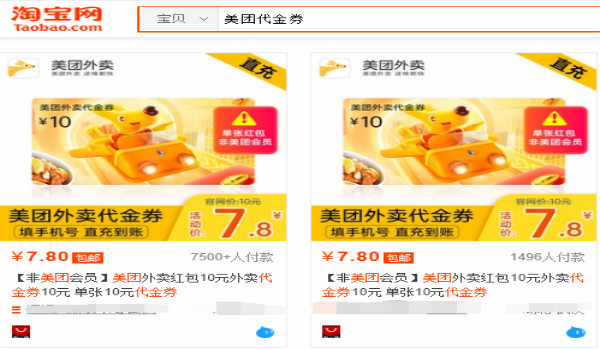 骑手为挣差价给顾客换菜?外卖淘客能大撸一波 创业 经验心得 第2张