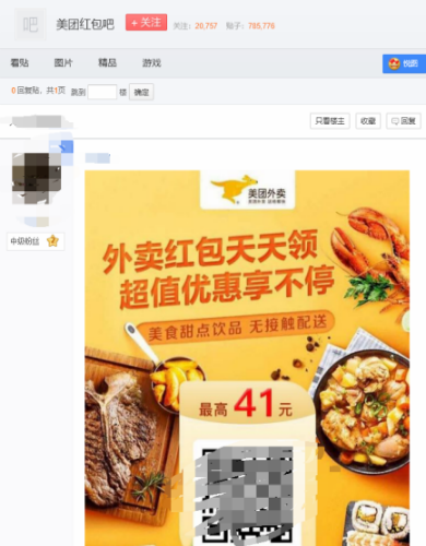 骑手为挣差价给顾客换菜?外卖淘客能大撸一波 创业 经验心得 第3张