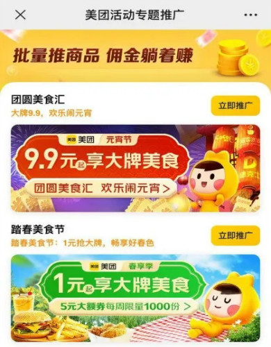 骑手为挣差价给顾客换菜?外卖淘客能大撸一波 创业 经验心得 第4张