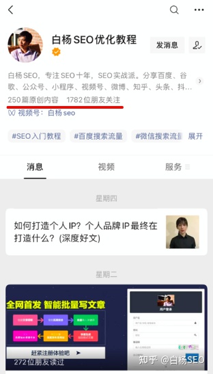 SEO还有前途吗?为什么只做百度SEO不行了?SEO如何转行与转行方向有哪些? SEO 经验心得 第2张