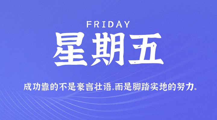 4月2日新闻早讯，每天60秒读懂世界