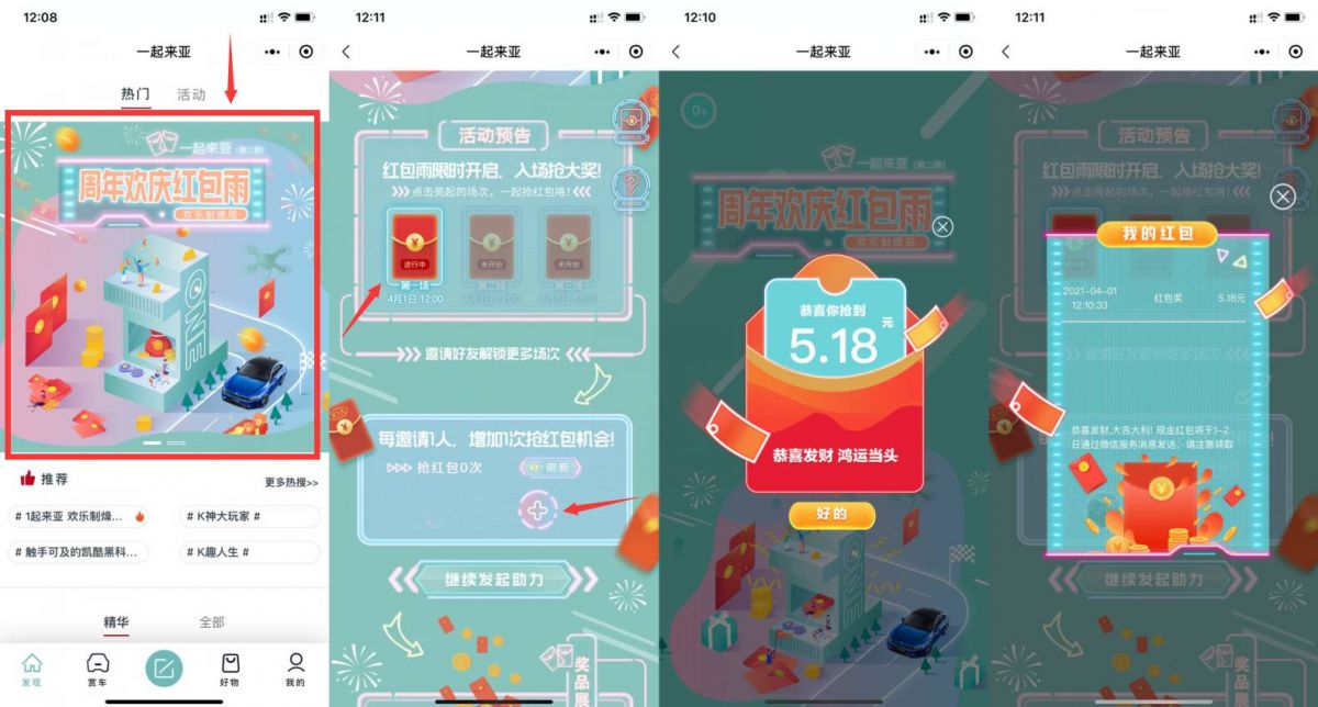 QQ图片20210401171745